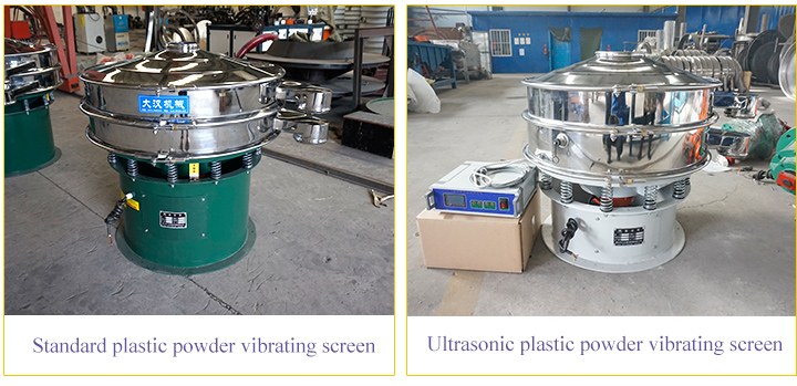 Classification of plastic powder vibratory sifter